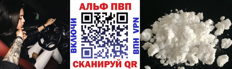 магазин    Невинномысск  omg рабочий сайт  Alpha-PVP Соль 