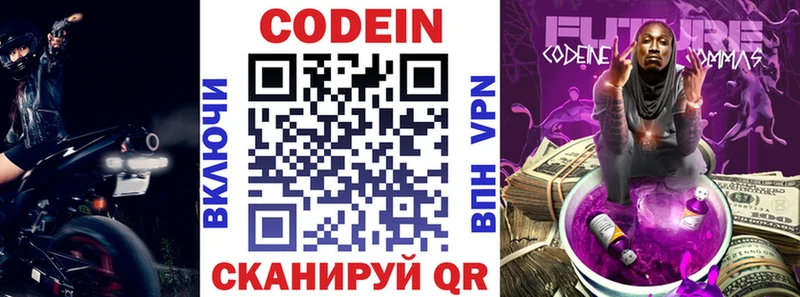 blacksprut как зайти  продажа наркотиков  Невинномысск  Кодеин Purple Drank 