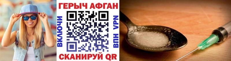 мега как войти  где продают наркотики  Невинномысск  ГЕРОИН афганец 
