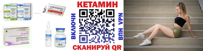 кракен зеркало  купить наркотик  Невинномысск  Кетамин VHQ 