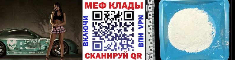 МЯУ-МЯУ мяу мяу  MEGA ТОР  Невинномысск 