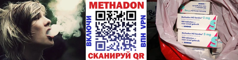 МЕТАДОН methadone Невинномысск