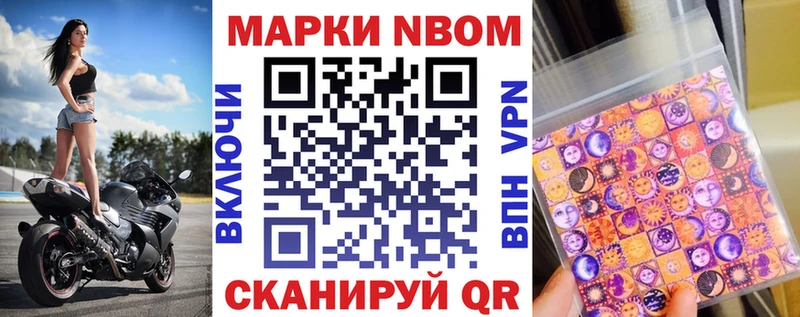 МЕГА зеркало  Невинномысск  Марки 25I-NBOMe 1,5мг  где можно купить  